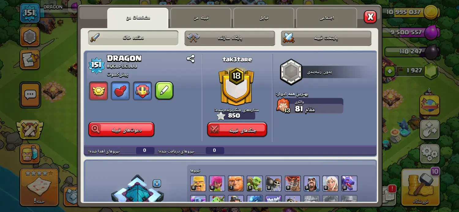 فروش اکانت کلش اف کلنز|کنسول، بازی ویدئویی و آنلاین|بندر انزلی, تهران|دیوار