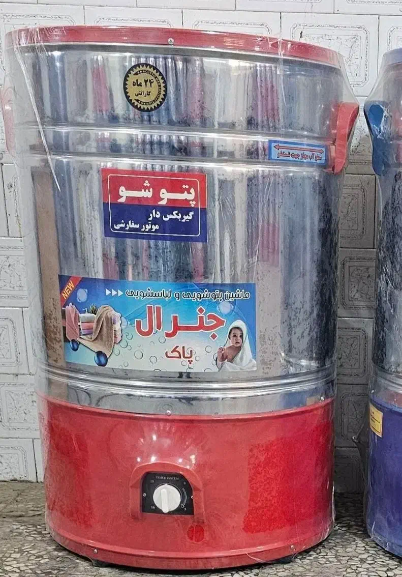 پتوشور تمام استیل40/55/75لیتر/GENERALSIN/ورق۶ زخیم|ماشین لباسشویی و خشک‌کن لباس|زاهدان, |دیوار