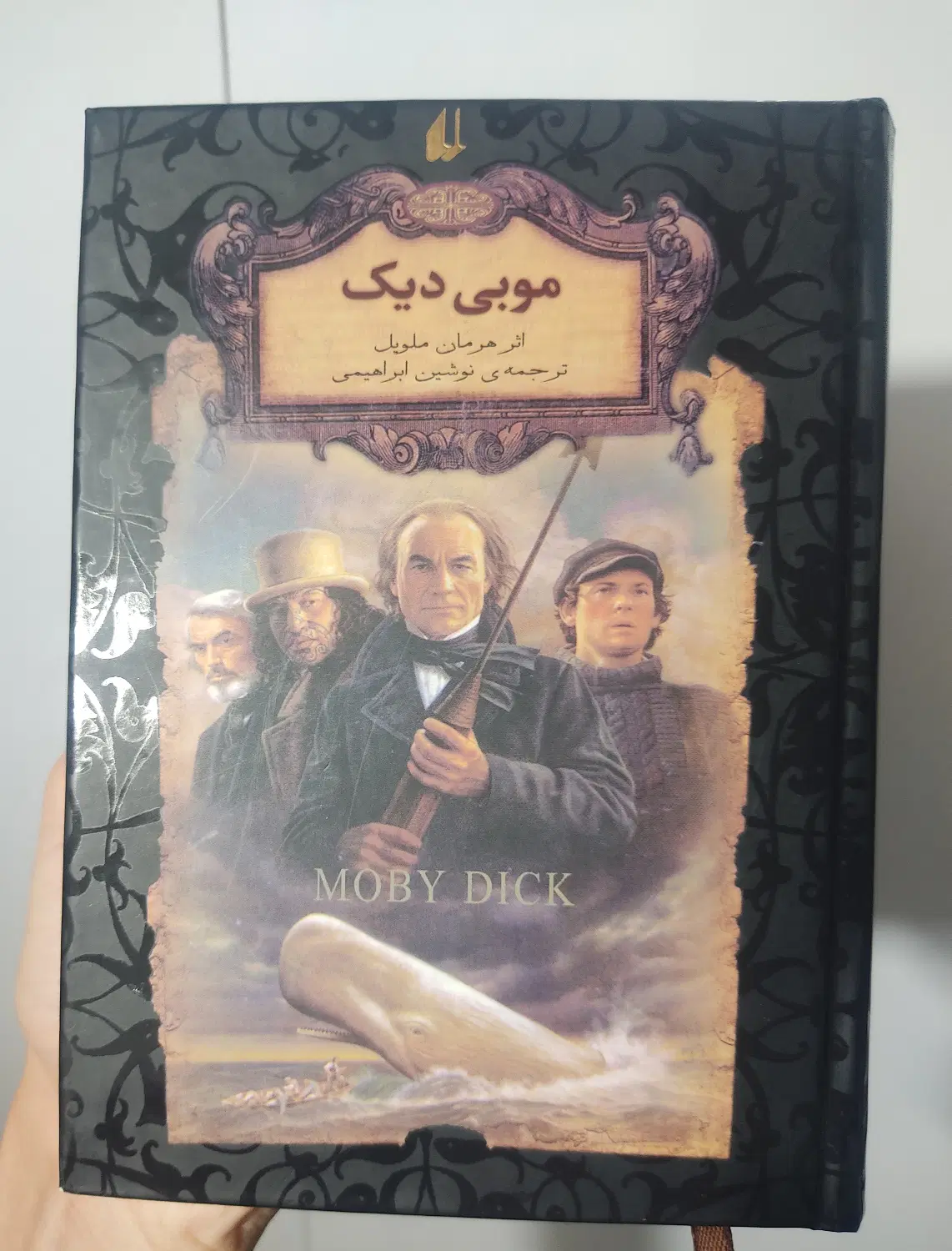 رمان|کتاب و مجله|خرمآباد, |دیوار