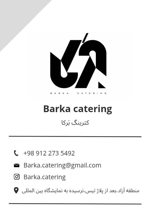 کترینگ بَرکا (رستوران بیرون بر)|خدمات پذیرایی، مراسم|چابهار, |دیوار