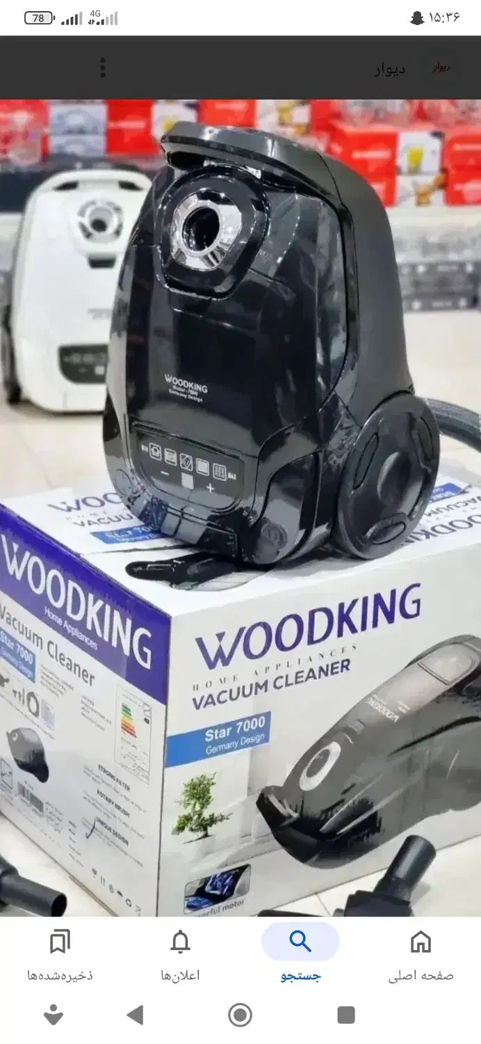 جارو برقی|جاروبرقی، جارو شارژی، بخارشو|تهران, خزانه|دیوار