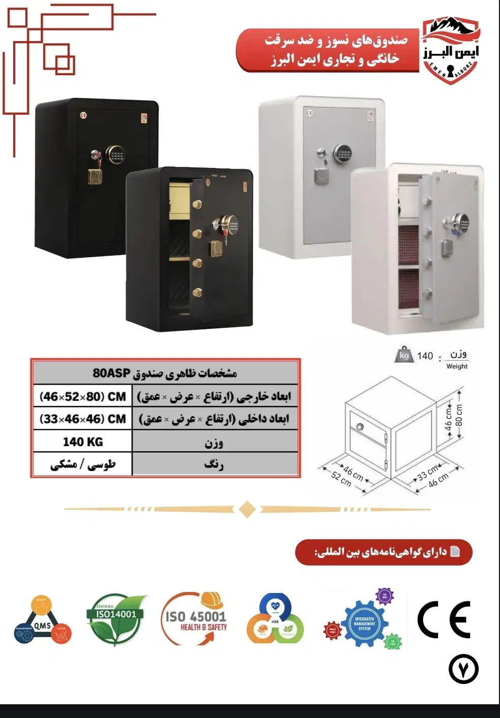 گاوصندوق نسوز ایمن البرز گاوصندوق|ابزارآلات|تهران, شهرک طالقانی|دیوار