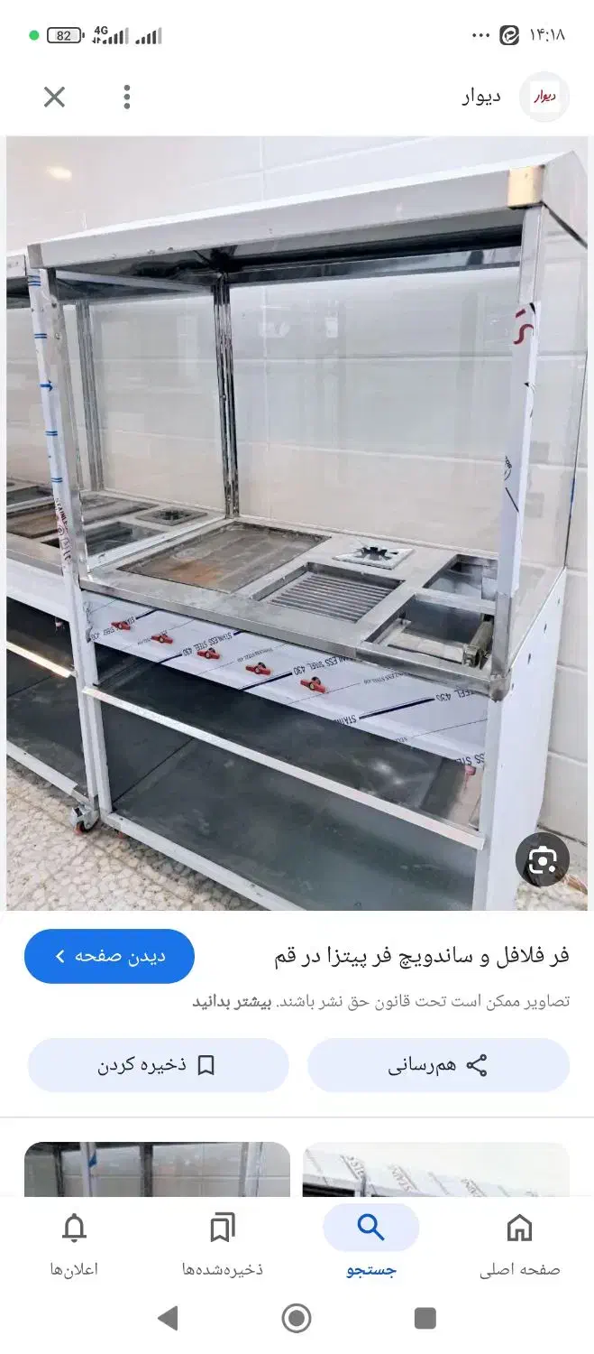 فرپنج شعله وتابلو ال ای دی|اجاق گاز و لوازم برقی پختوپز|قم, آزادگان|دیوار