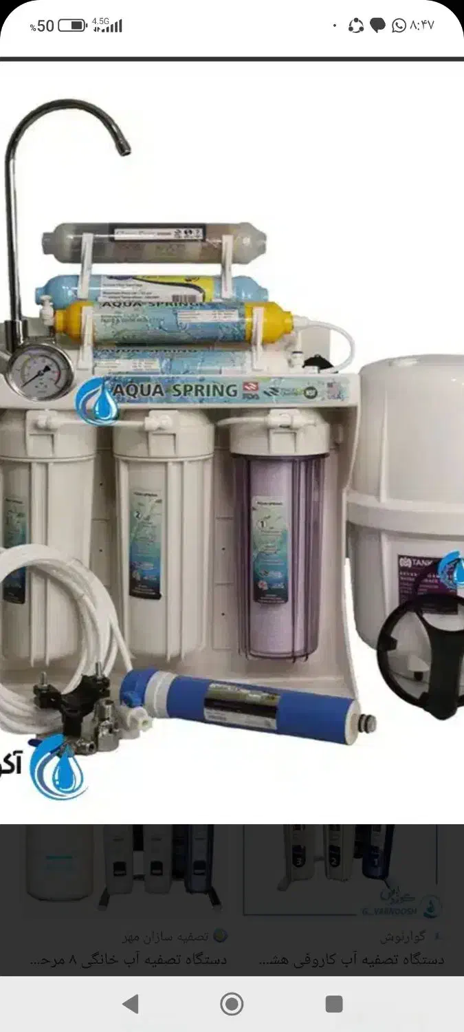 نصب و تعمیر و تعویض فیلتر آب تصفیه کن|خدمات پیشه و مهارت|بوشهر, |دیوار