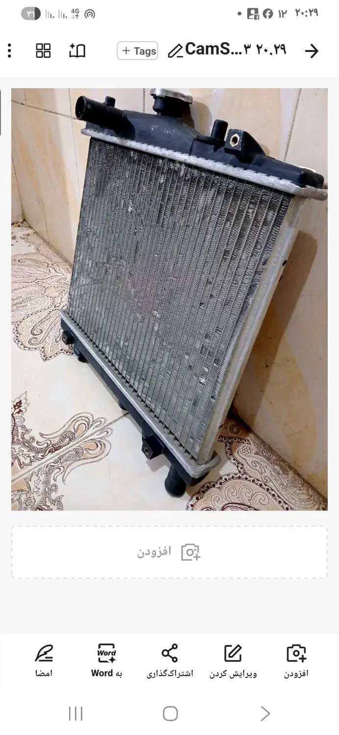 فروش یک قطعه رادیاتور پراید|قطعات یدکی و لوازم جانبی|شوش, |دیوار