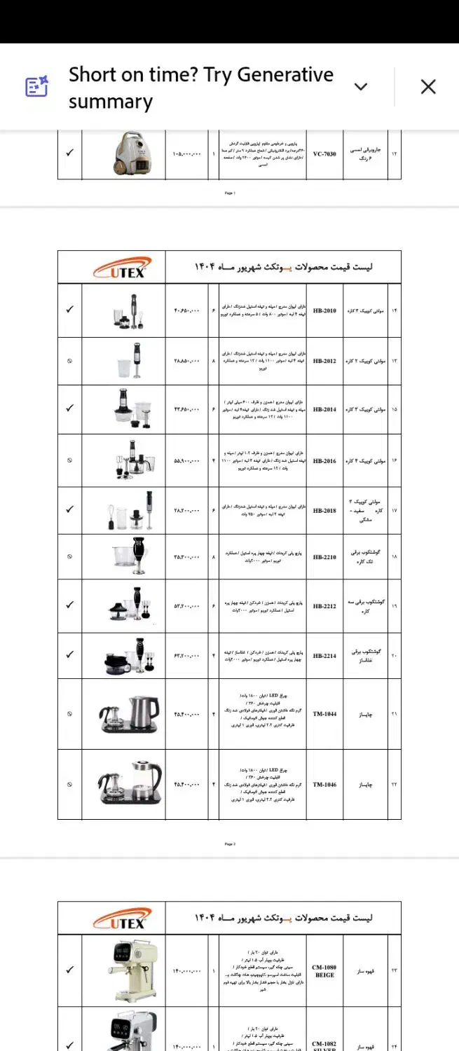 لوازم خانگی محصولات UTEX|اجاق گاز و لوازم برقی پخت‌وپز|ارومیه, |دیوار