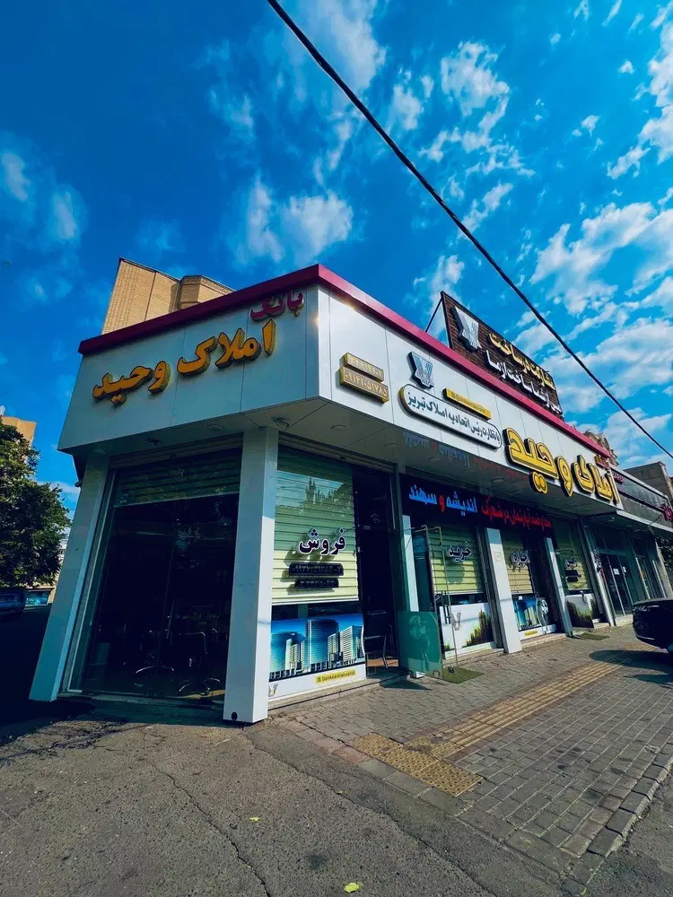 سفیر امید 120 متر (کد ملک 2047)|اجارهٔ آپارتمان|تبریز, |دیوار