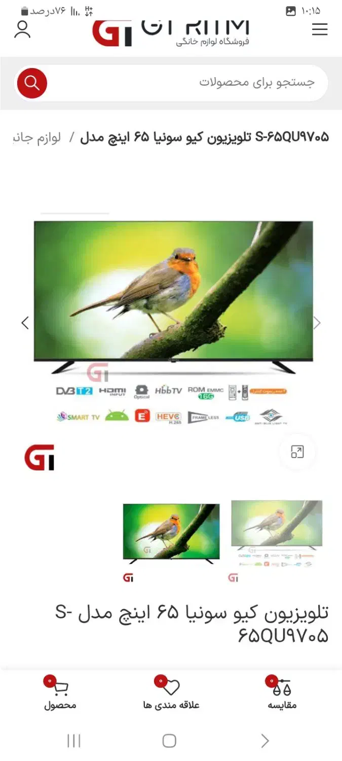 تلویزیون ۶۵ اینچ سونیا کاملا نو و سالم|تلویزیون و پروژکتور|خمام, |دیوار