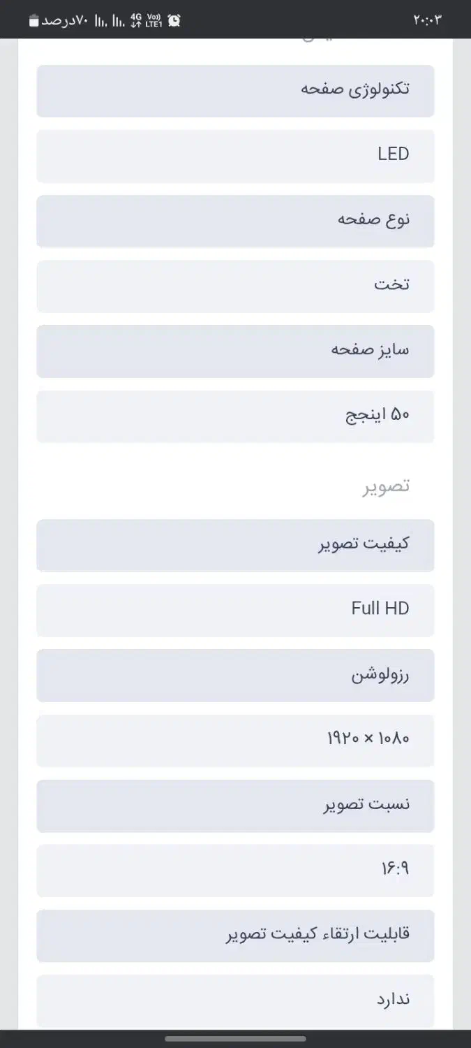 تلوزیون ایکس ویژن ۵۰|تلویزیون و پروژکتور|رودسر, |دیوار