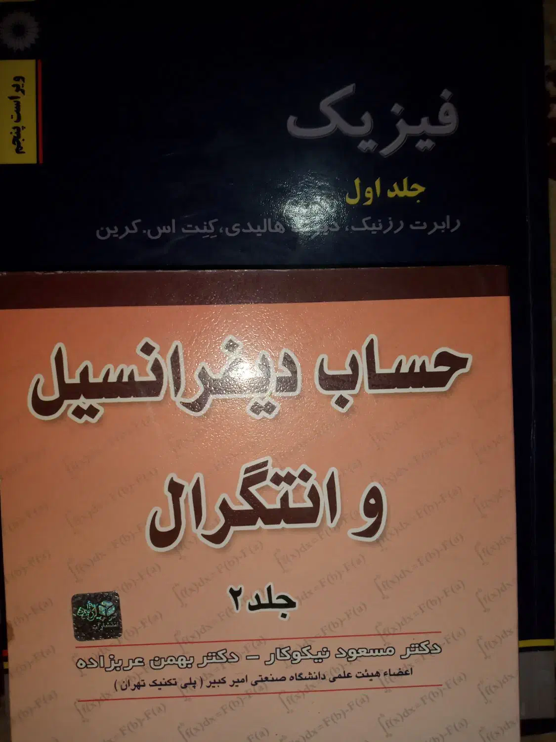 تدریس دروس علوم پایه،دبیرستان ودانشگاه|خدمات آموزشی|گرگان, |دیوار