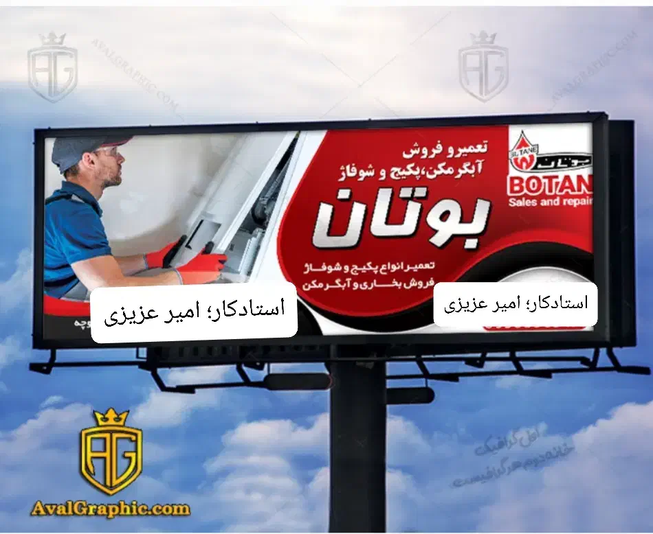 تعمیر پکیج آبگرمکن نصب رادیاتور تضمینی|آبگرمکن، پکیج، شوفاژ|مهاباد (آذربایجان غربی), |دیوار