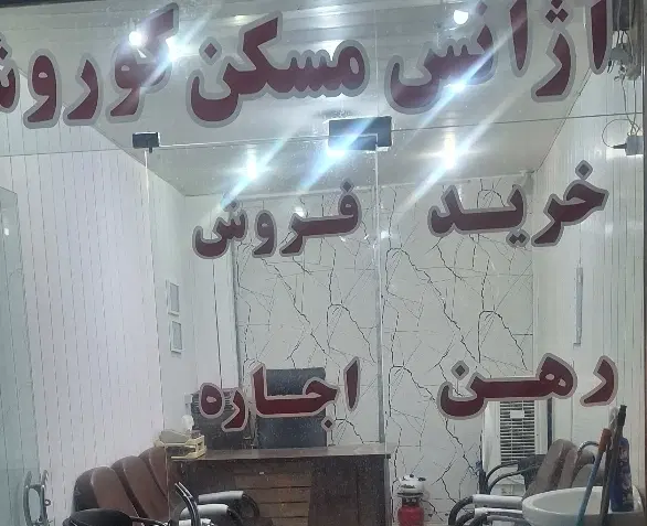 زمین مسکونی|فروش زمین و ملک کلنگی|شیراز, کوی وحدت|دیوار