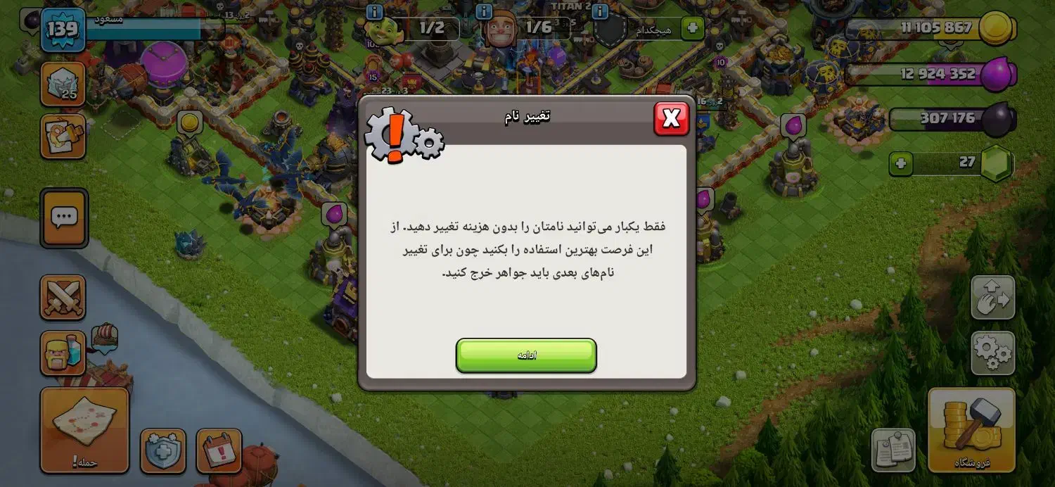 اکانت کلش تان ۱۸ قوی|کنسول، بازی ویدئویی و آنلاین|پاکدشت, پاکدشت (مامازند)|دیوار