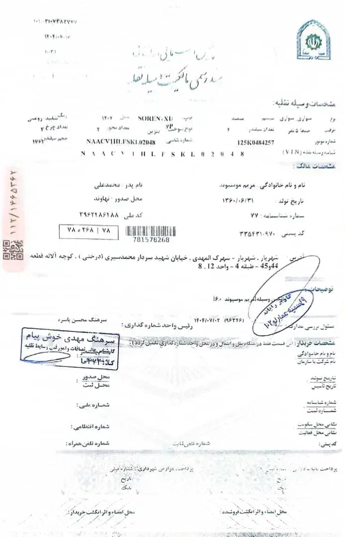 خودرو سمند سورن سفیدروغنی با دریچه گاز سیمی|خودرو سواری و وانت|اندیشه, شهرک المهدی|دیوار