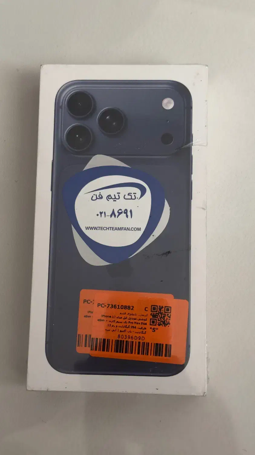 iphone 17 pro max رجیستر|موبایل|تهران, میرداماد|دیوار