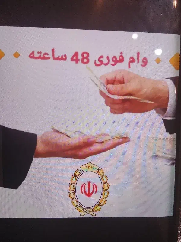 وام فوری در کمترین زمان ممکن با شرایط مناسب|خدمات مالی، حسابداری، بیمه|اندیشه, اندیشه فاز ۲|دیوار