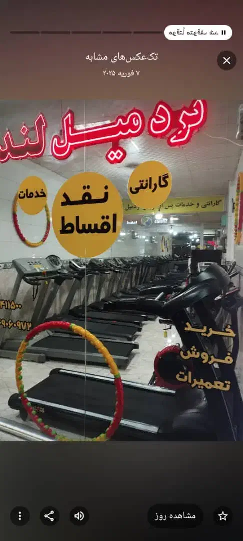 دوچرخه ثابت/خدمات پس از فروش و گارانتی معتبر|تجهیزات ورزشی|تبریز, |دیوار