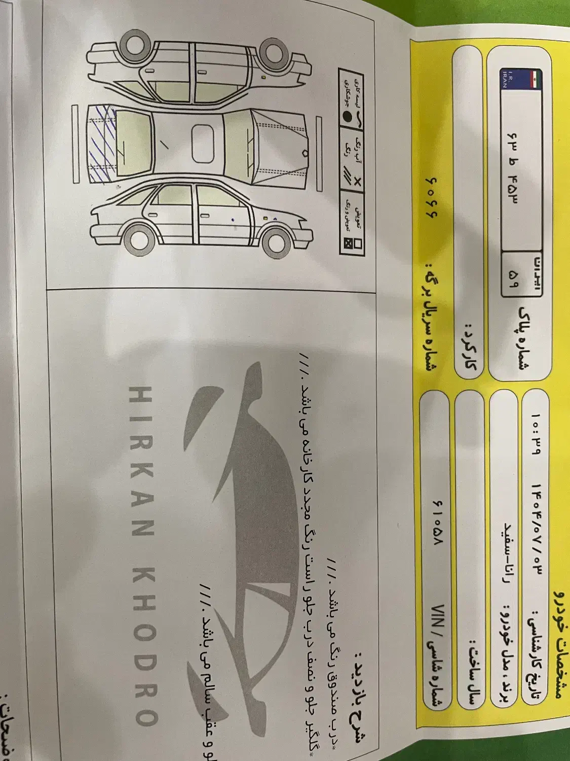 رانا مدل ۹۳|خودرو سواری و وانت|گرگان, |دیوار