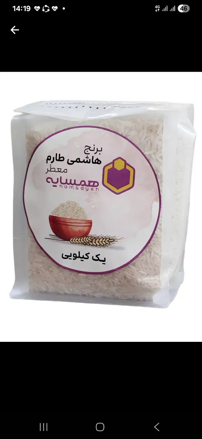 برنج طارم هاشمی فوق اعلا|خوردنی و آشامیدنی|تهران, تهراننو|دیوار