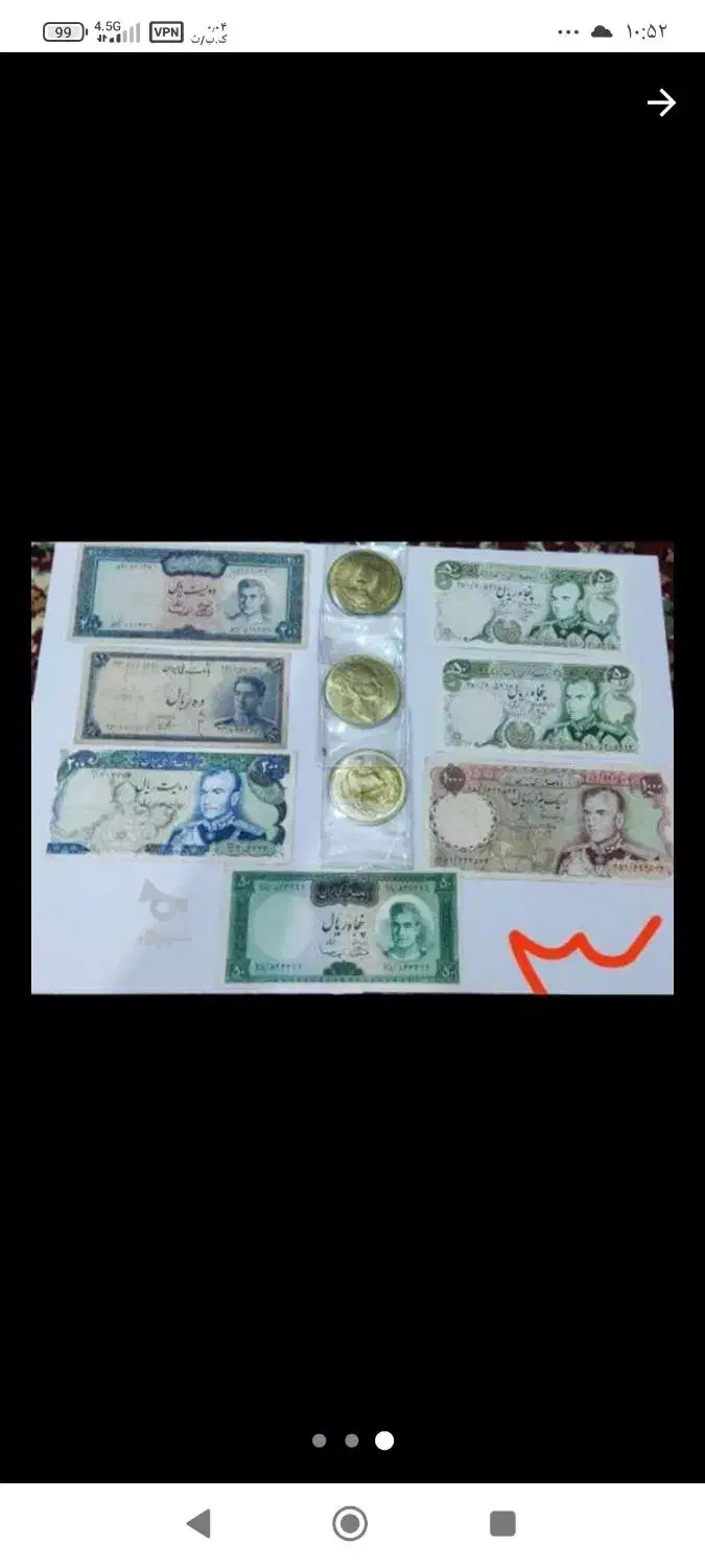 قاجار|کلکسیون سکه، تمبر، اسکناس|بوشهر, |دیوار