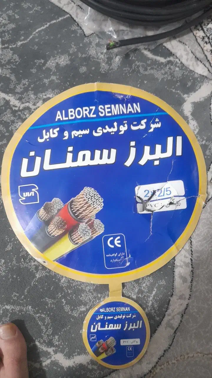 کابل۲/۲۵|ابزارآلات|همدان, |دیوار