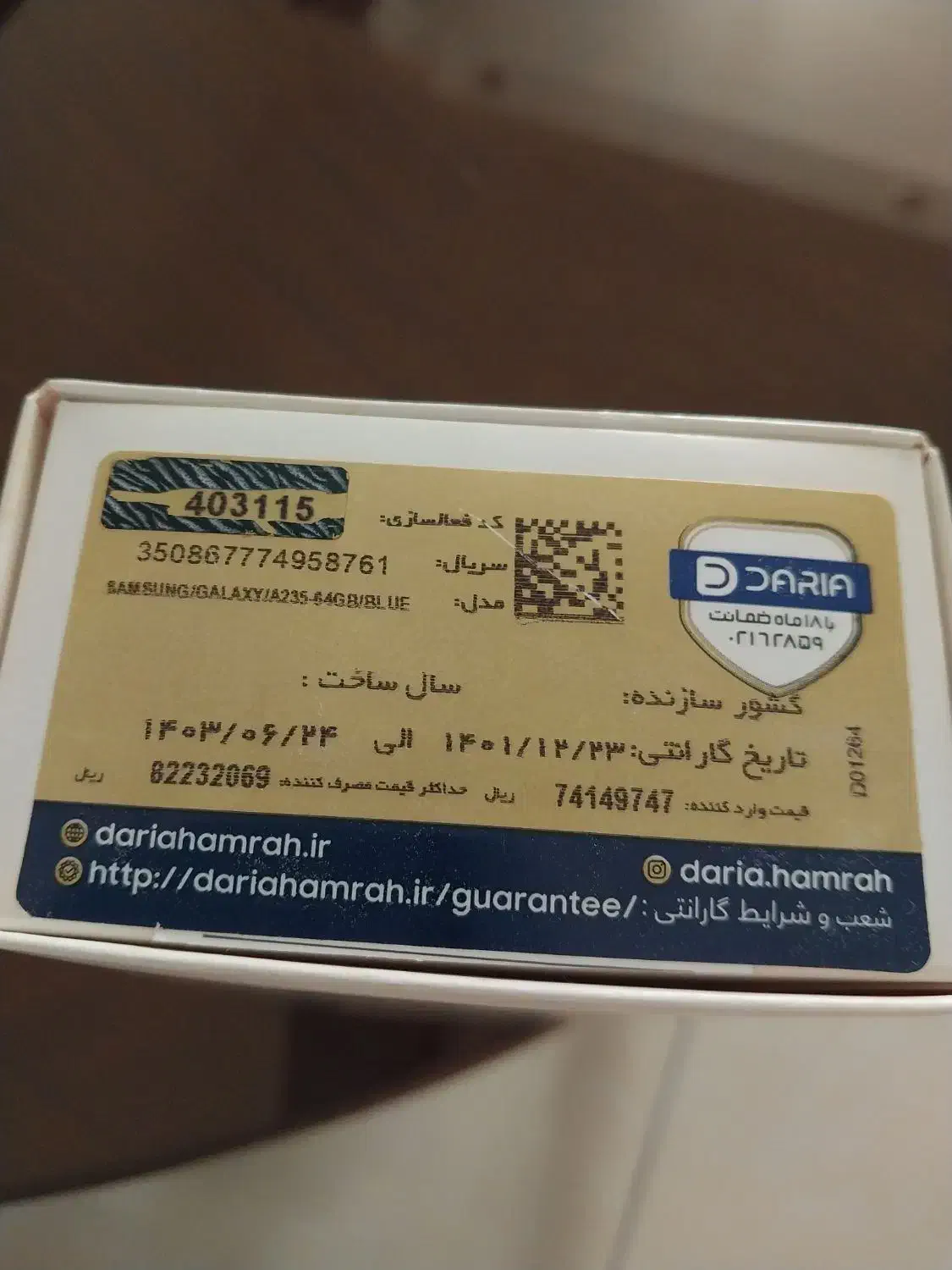 سامسونگ a23 5g|موبایل|تهران, زرکش|دیوار