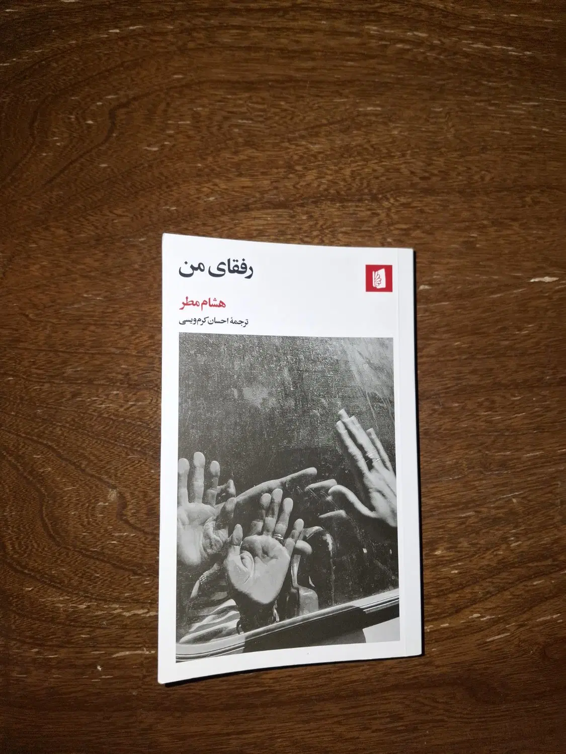 رمان|کتاب و مجله ادبی|تهران, توحید|دیوار