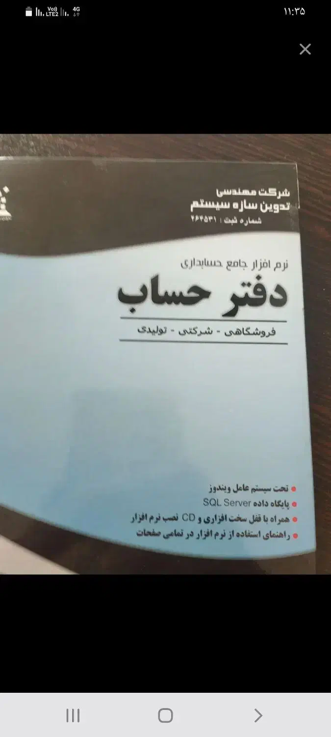 حسابدار،|استخدام مالی، حسابداری، حقوقی|سبزوار, شهدا|دیوار