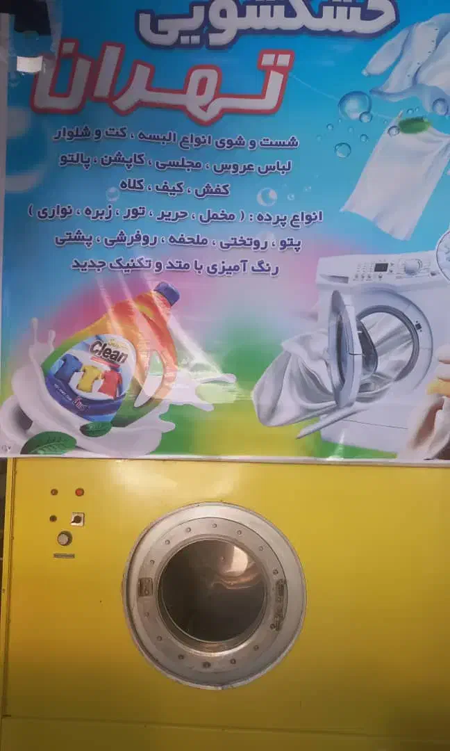 %۲۰ تخفیف|خدمات نظافت|اصفهان, پروین|دیوار