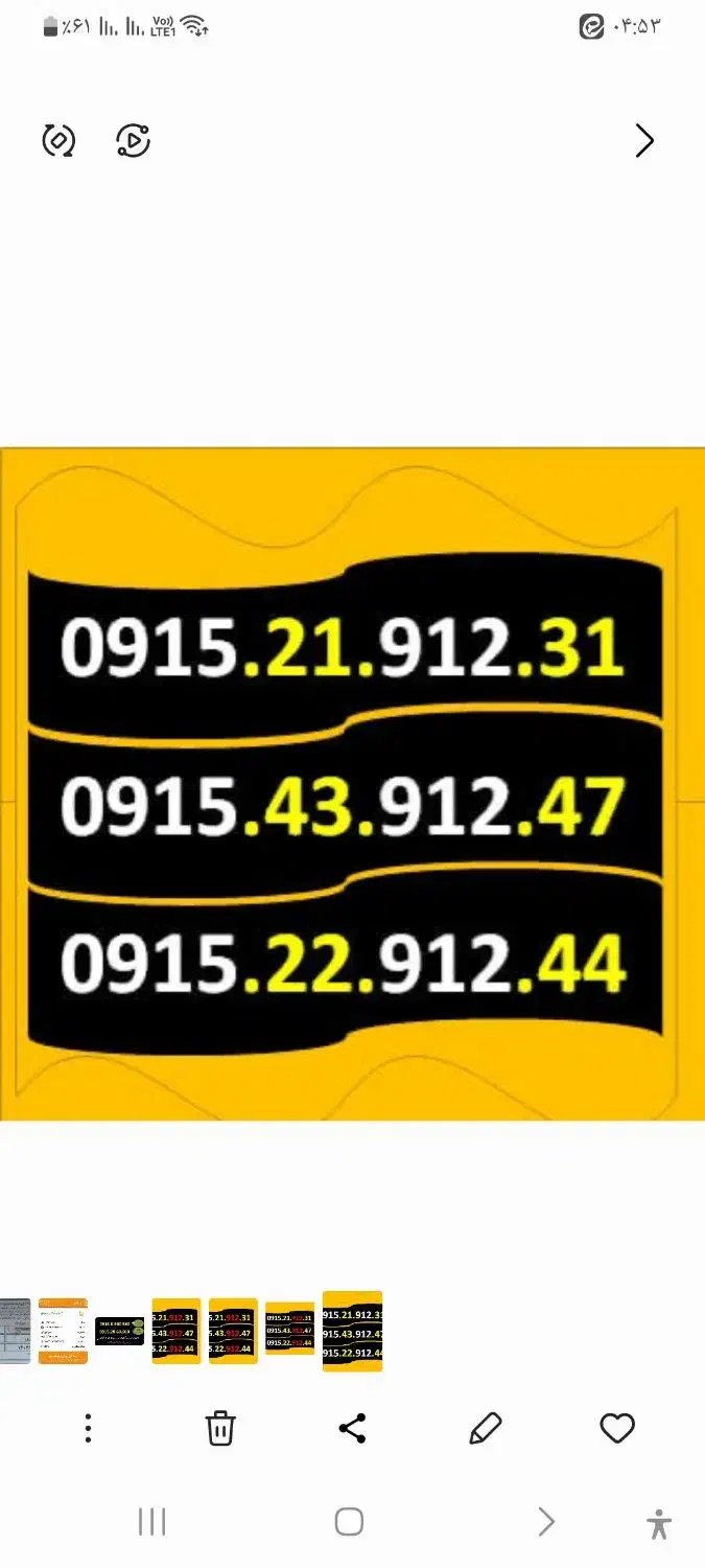 0915.43.912.47|سیم‌کارت|مشهد, حرم مطهر رضوی|دیوار