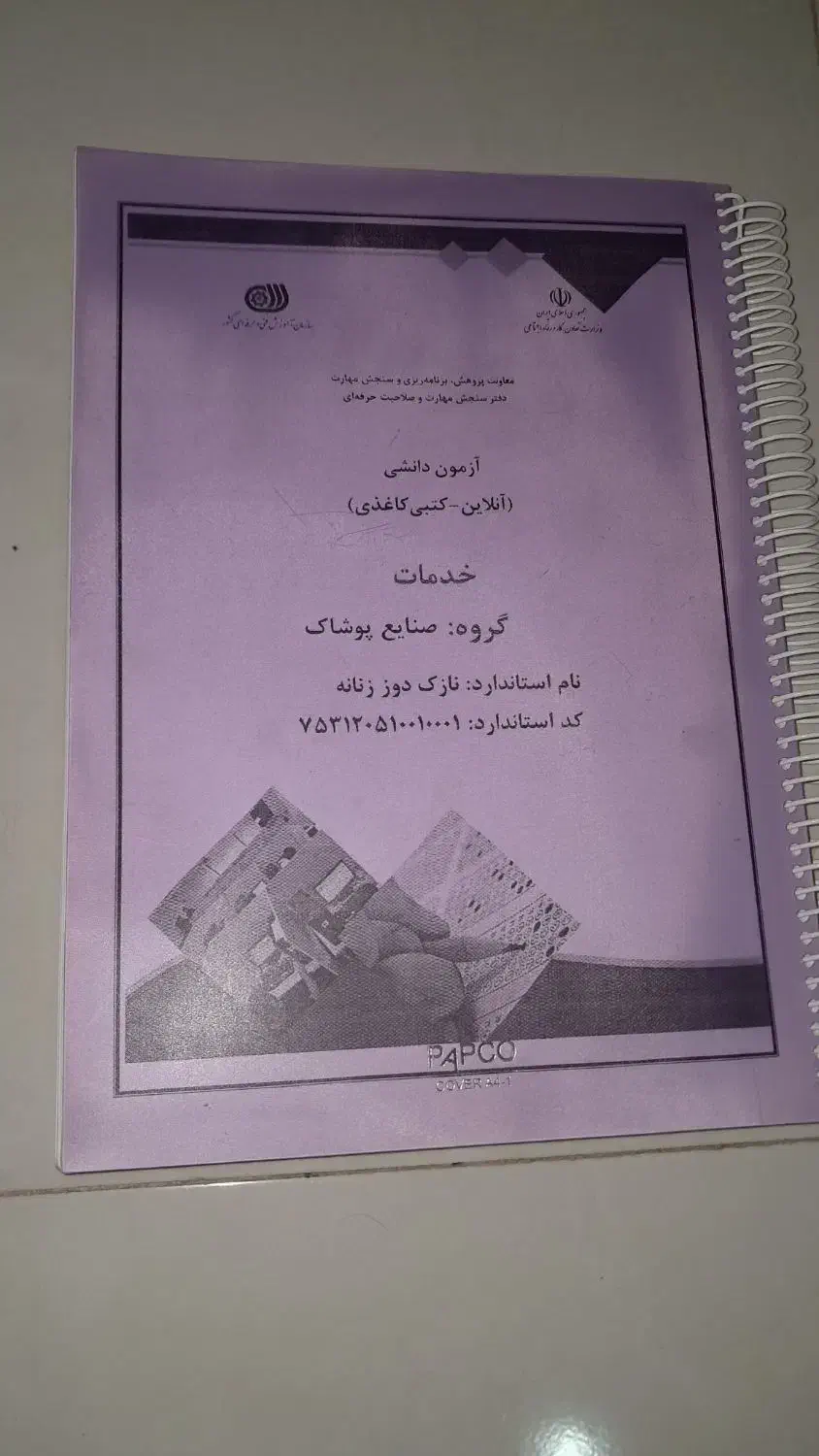 لوازم خیاطی نو|لوازم خیاطی و بافتنی|اراک, |دیوار