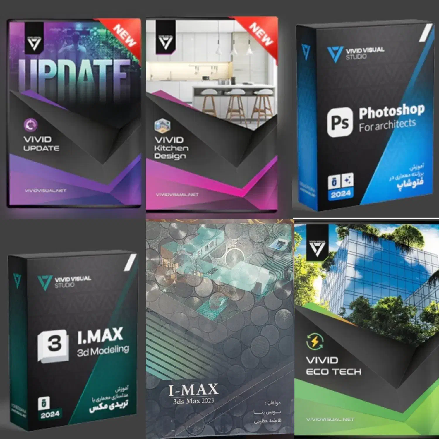 کتاب+دوره آموزشی برای معماری تریدیمکس.فتوشاپ و..|کتاب و مجله آموزشی|تهران, ترمینال غرب|دیوار