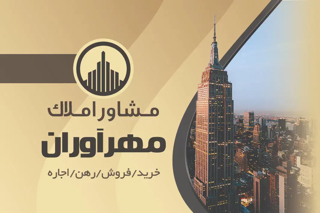 وام ودیعه مسکن|خدمات رایانهای و موبایل|بیرجند, |دیوار