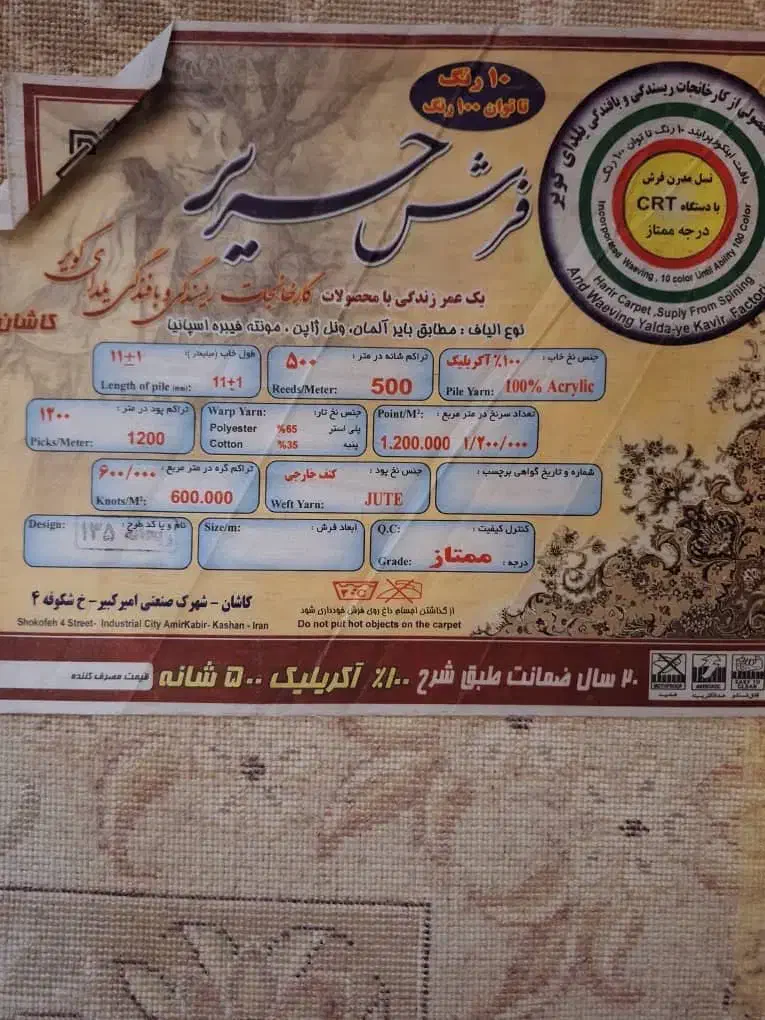 فروش فرش ۱۲ متری ،۹ متری ،۱/۵ متری و قالیچه گرد|فرش|شاهینشهر, سعدی شمالی|دیوار