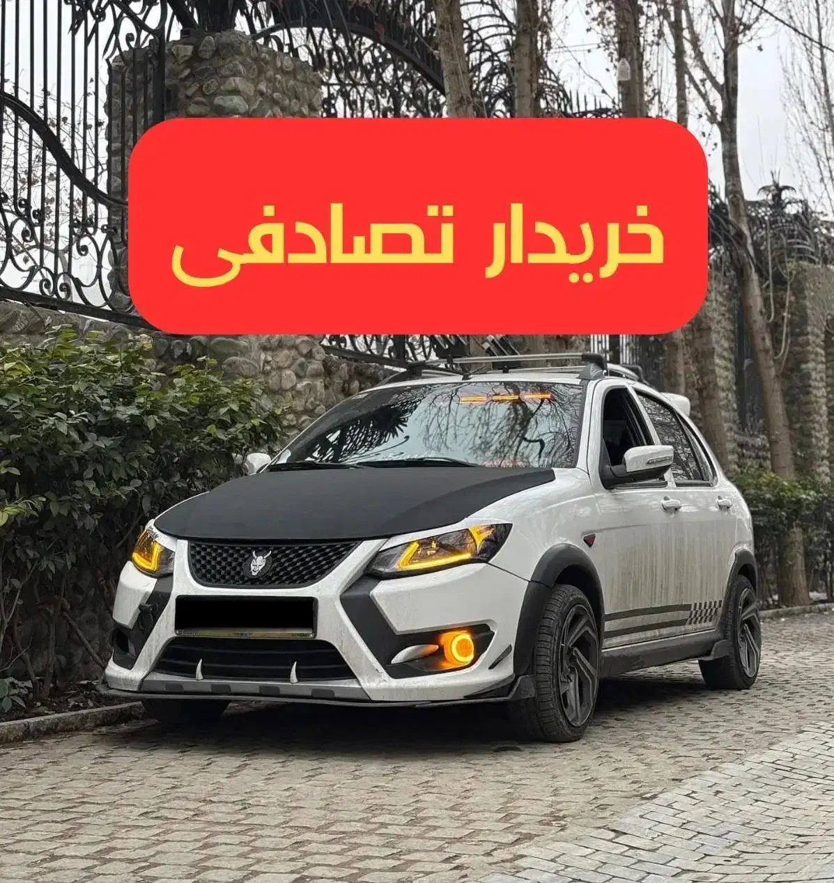 کوییک S تیونینگ //مشاوره معاوضه خرید تصادفی//|خودرو سواری و وانت|ایلام, |دیوار