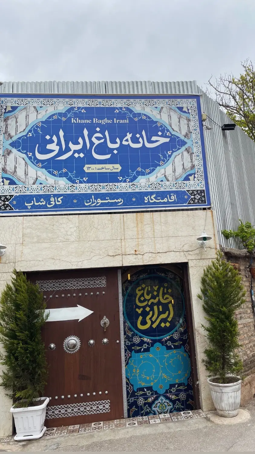 استخدام|استخدام خدمات فروشگاه و رستوران|شیراز, فخرآباد (دروازه کازرون)|دیوار
