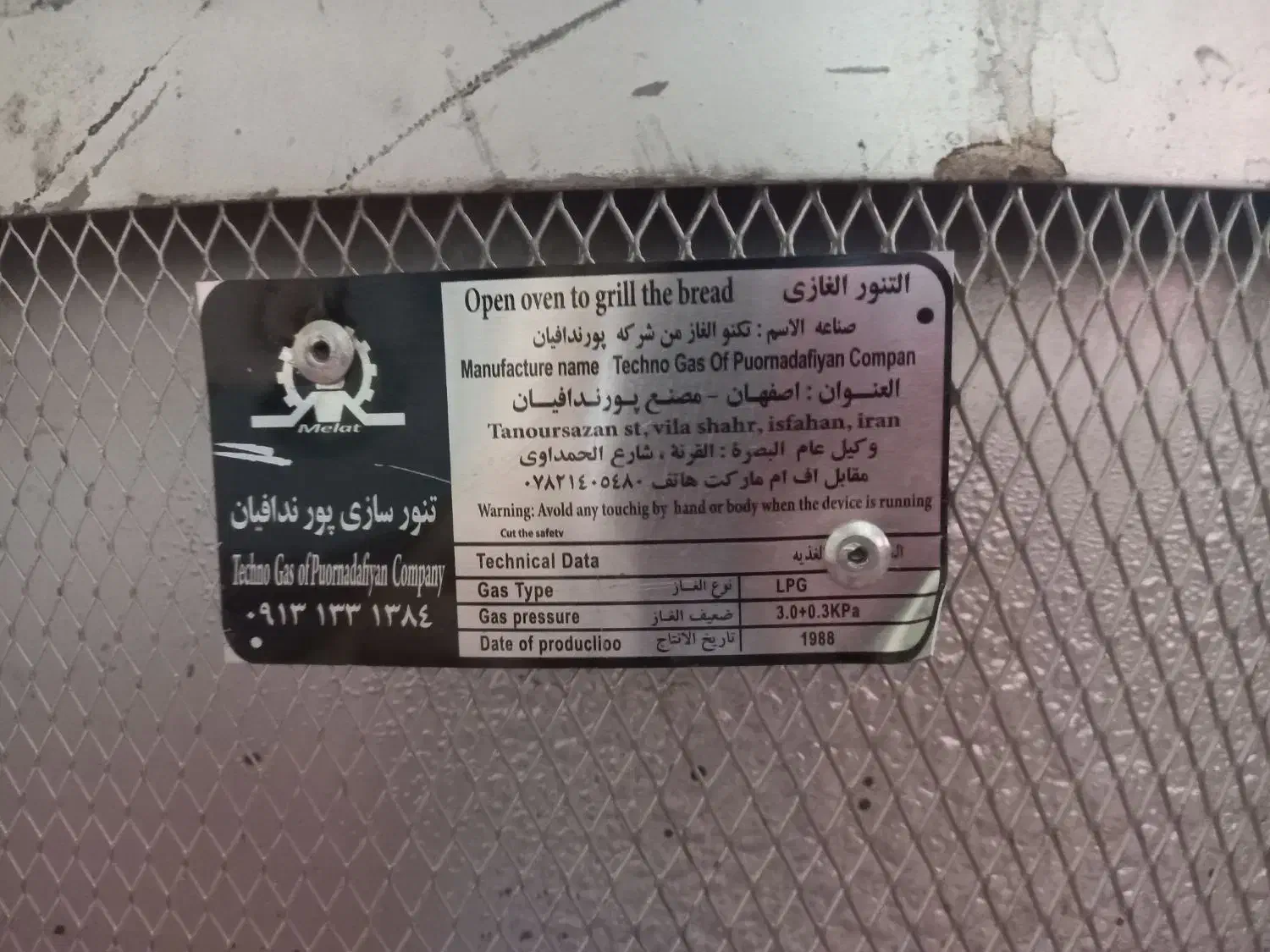 تنور نانوایی خانگی|اجاق گاز و لوازم برقی پختوپز|رامهرمز, |دیوار