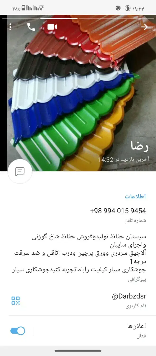 شاخ گوزنی|خدمات پیشه و مهارت|زابل, |دیوار