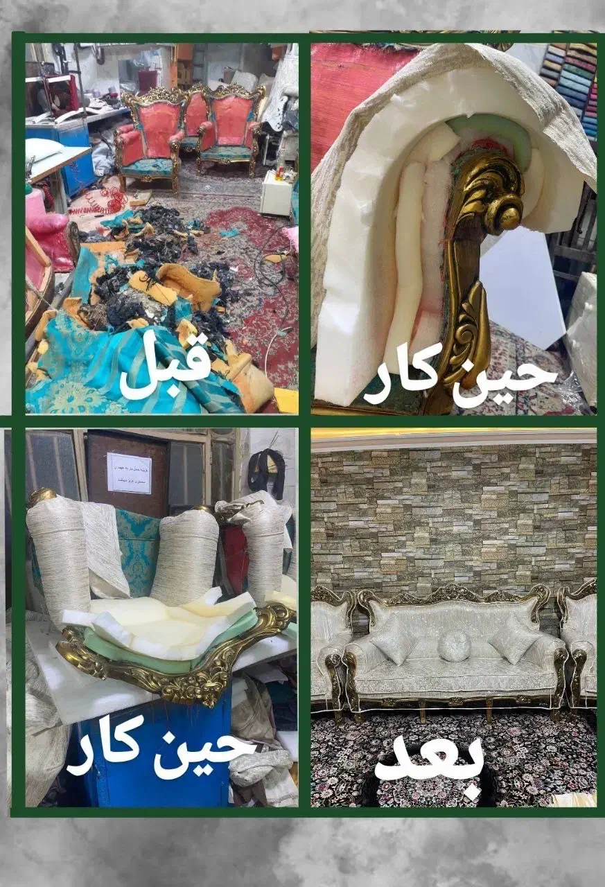 تعمیرات تخصصی مبلمان استیل و راحتی|خدمات پیشه و مهارت|ورامین, شهرک ولیعصر|دیوار