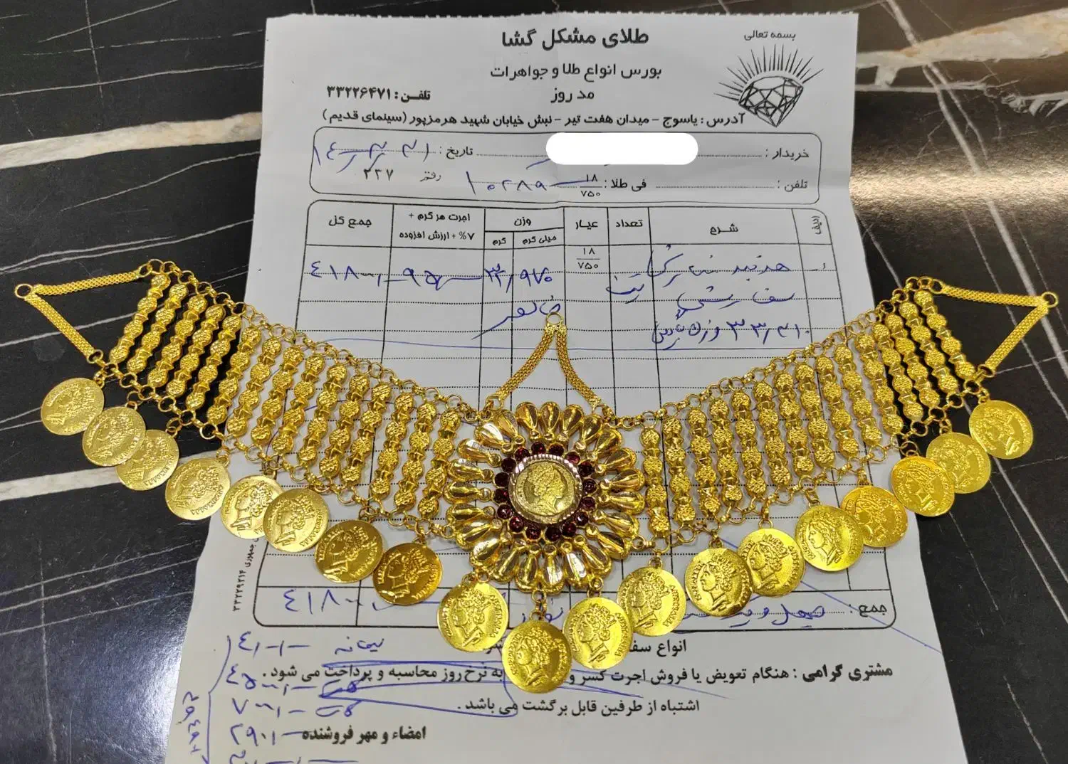 هدبند طلا|جواهرات|یاسوج, |دیوار