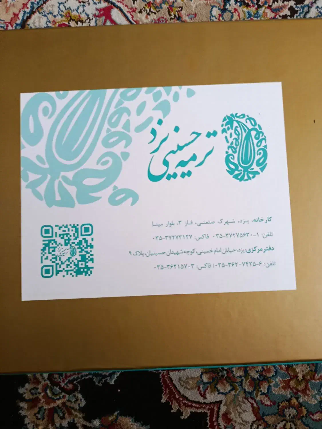 ترمه حسینی|پرده، رانر، رومیزی|تهران, هاشمی|دیوار