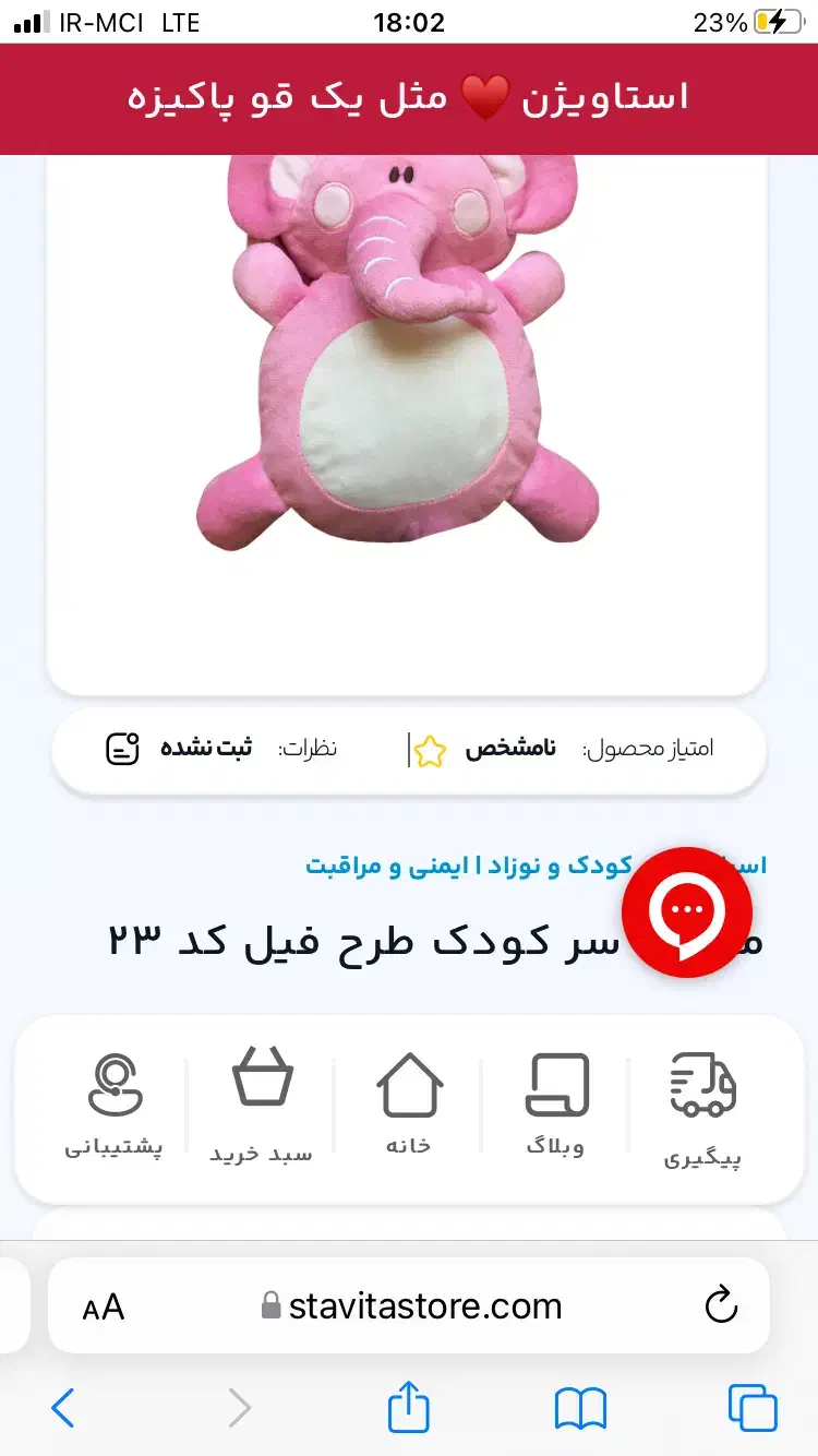بچگانه محافظ بچگانه|اسباب‌‌بازی|قرچک, مهدیه|دیوار