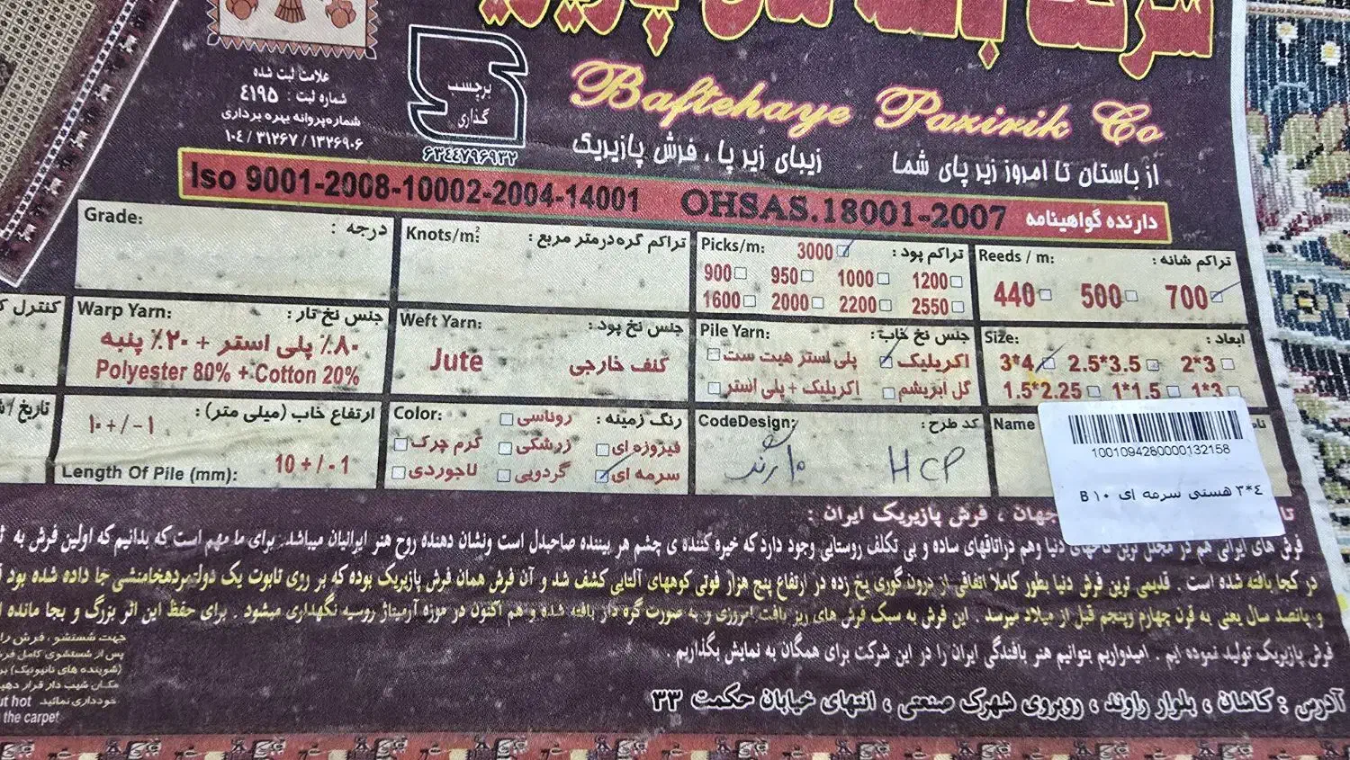فرش کاشان(تک ایران)|فرش|اهواز, گلستان|دیوار
