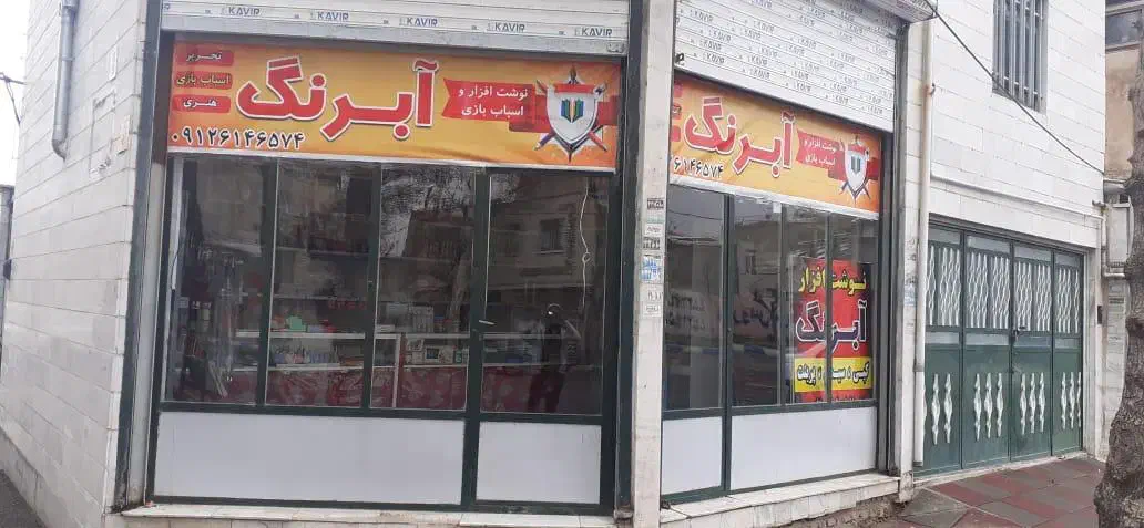 اجاره مغازه ۲۵ متری هشتگرد|اجارهٔ مغازه و غرفه|هشتگرد, هشتگرد قدیم|دیوار