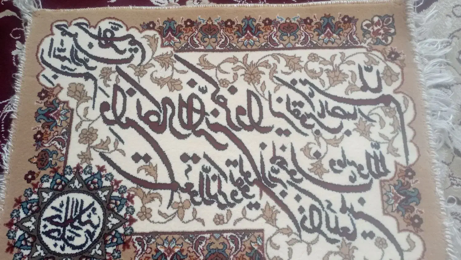 قالیچه|فرش|نجف‌آباد, یزدانشهر|دیوار