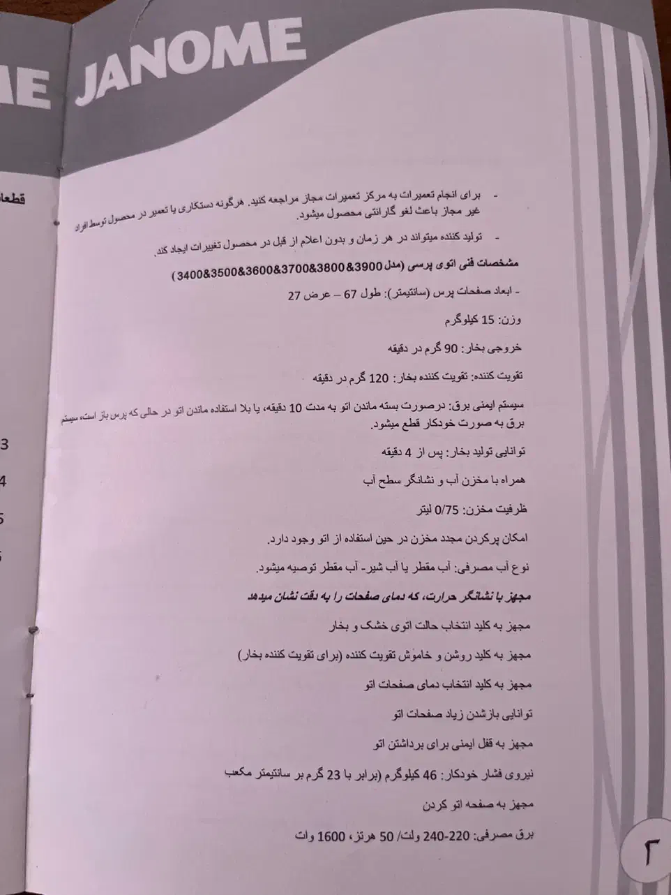 اتوپرس|اتو و لوازم اتو|بیرجند, |دیوار