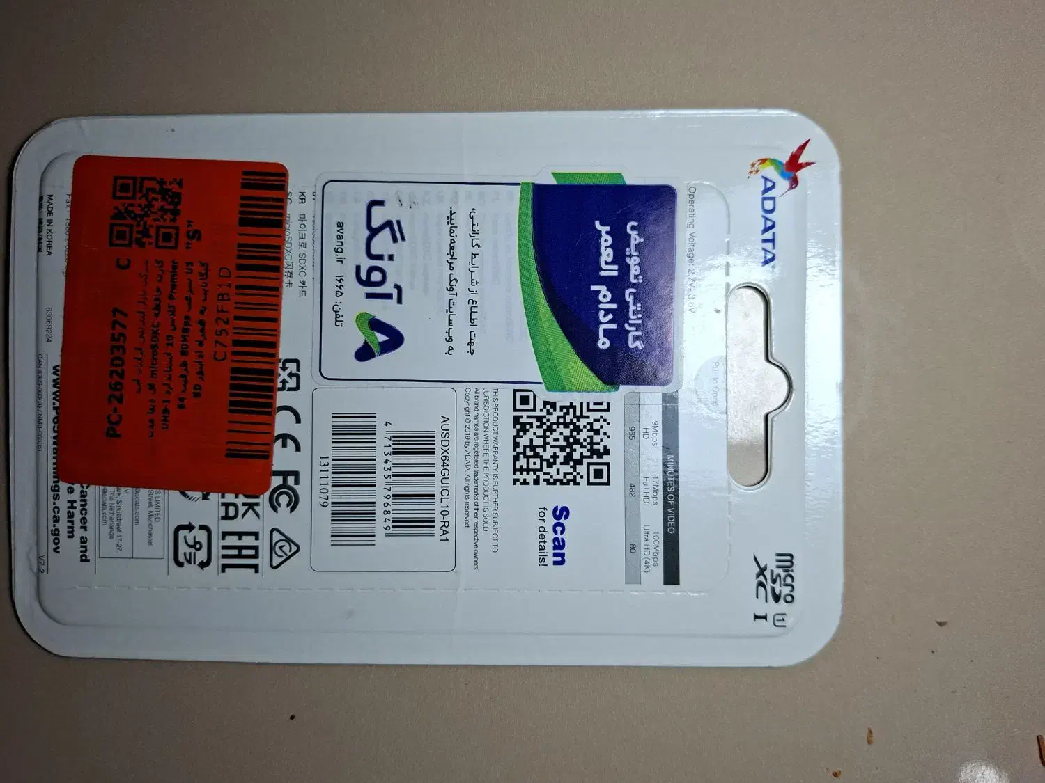 کارت حافظه رم ۶۴ گیگ گارانتی مادام العمر ادیتا|لوازم جانبی موبایل و تبلت|اردبیل, |دیوار