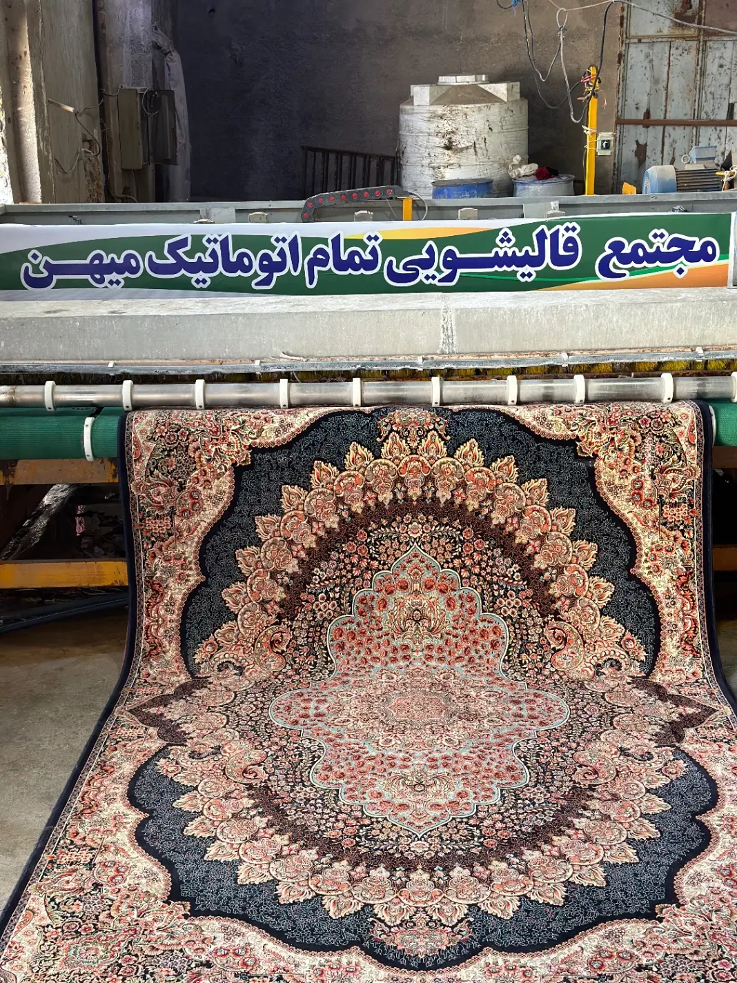 قالیشویی تمام اتوماتیک میهن (ملّی)بدون کرایه|خدمات نظافت|تبریز, |دیوار