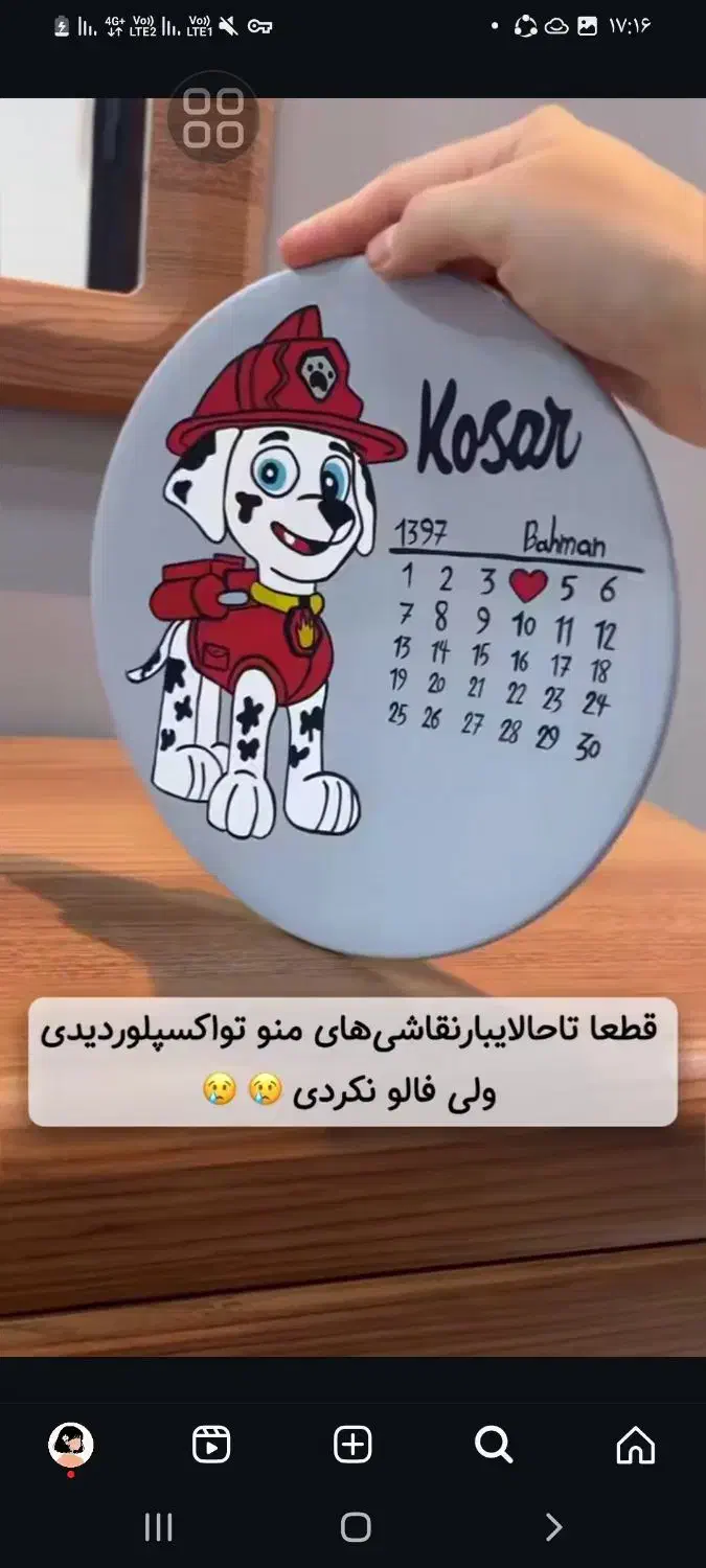 طرحی|تابلو، نقاشی، عکس|زاهدان, |دیوار