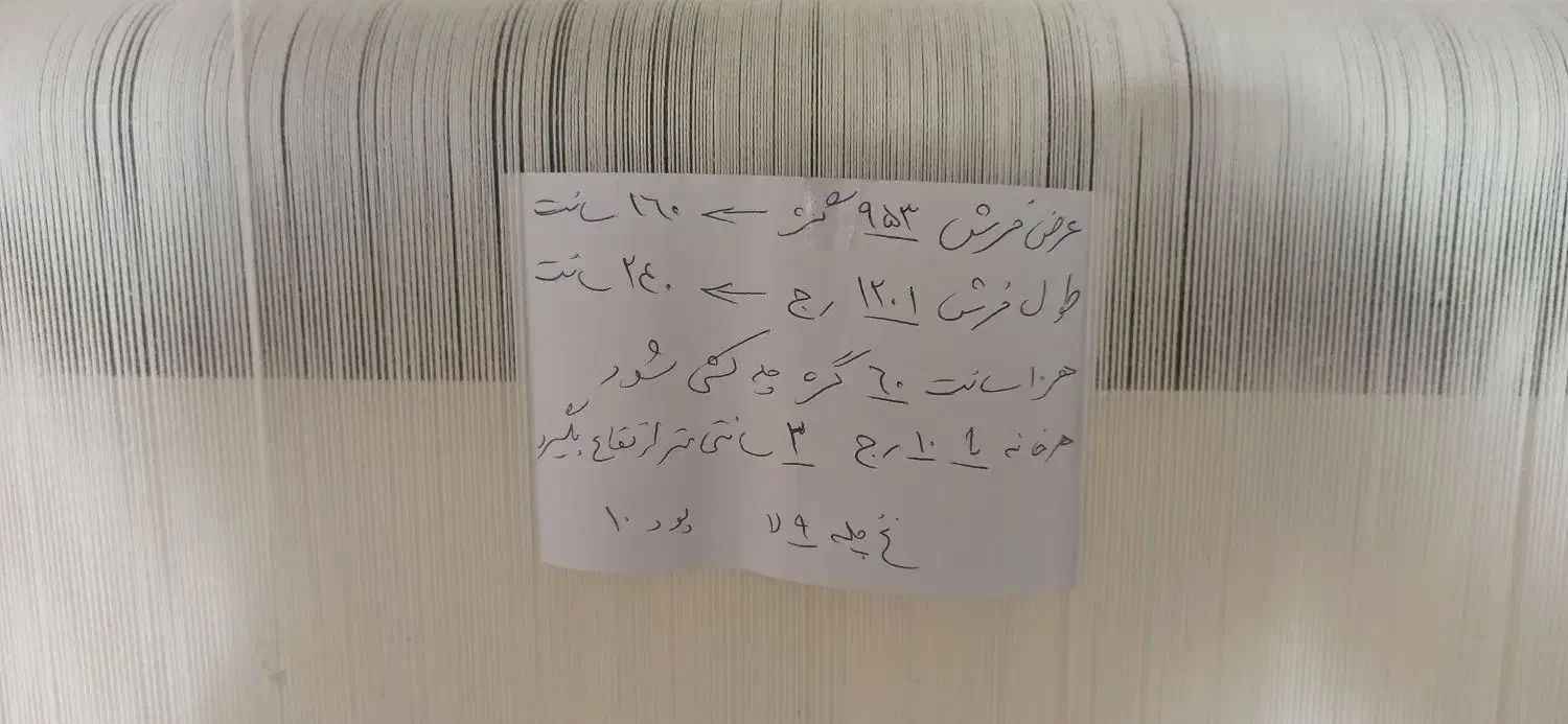 بافنده قالی|استخدام هنری و رسانه|سنندج, |دیوار